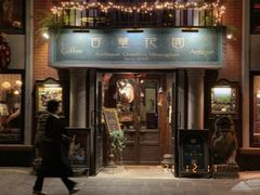 门面-古董花园(思南路42弄小区店)