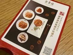 -北京全聚德(西客站店)