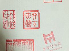 -上海博物馆(人民广场馆)