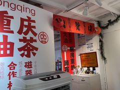 -大王油茶(二厂文创公园店)