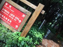-佛山祈福仙湖酒店