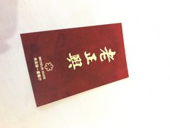 -老正兴菜馆(福州路店)