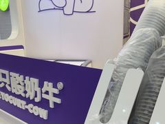 -一只酸奶牛(来福士店)