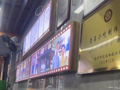 -清真蒋有记(老门东店)