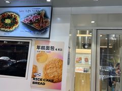门面-高力乐面包咖啡厅(西塔店)