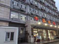 -北京市丰盛中医骨伤专科医院