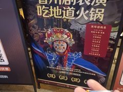 -小龙翻大江·小龙坎臻选店(太古里店)