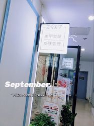 -美兮美学·日式美甲美睫