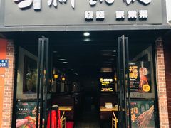 -新凯旋烧烤·燕姐千岛湖土菜