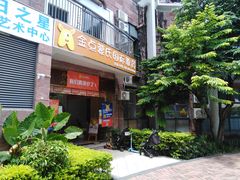 -金点蒙氏国际教育(悠然校区)