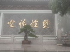 -径山寺