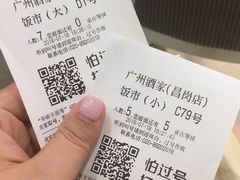 -广州酒家(昌岗地铁站店)