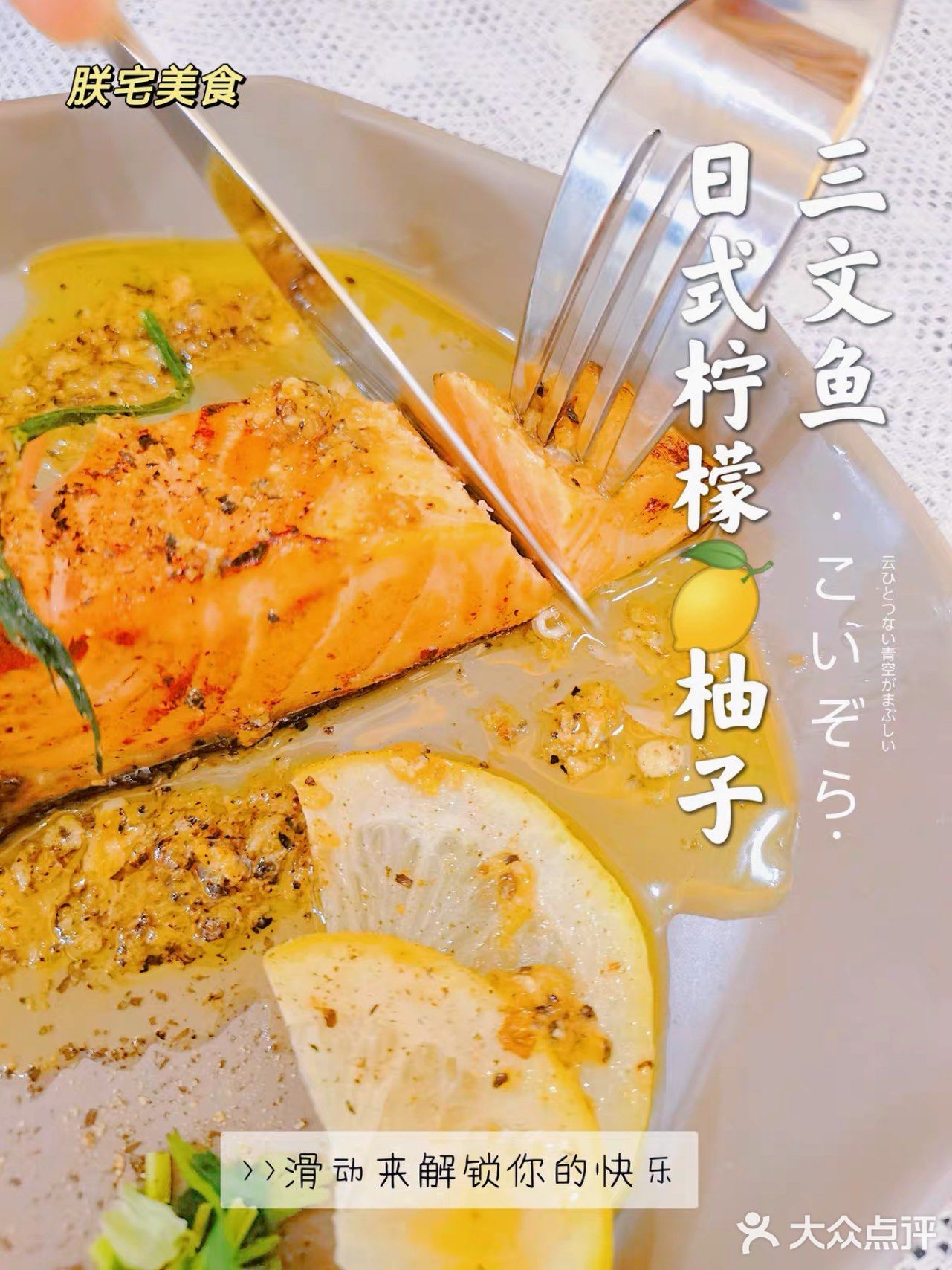 拜托你们一定要入手介个快手三文鱼