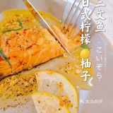 拜托你们一定要入手介个快手三文鱼