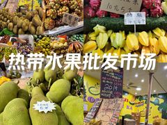 -曼阁市场水果批发市场