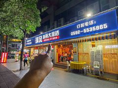 -球风海鲜餐厅(江头店)