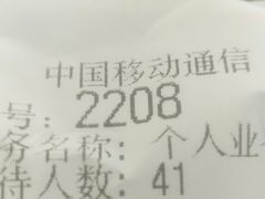 -中国移动通信集团上海有限公司