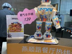 -麦当劳(燕顺路店)