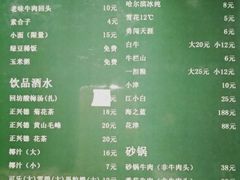 -聚发号清真菜馆