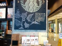 景观位-星巴克臻选(成都环球乐天店)