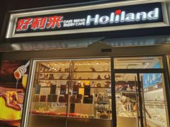 门面-好利来(回龙观西大街店)