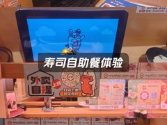 -寿司郎(皇庭广场店)