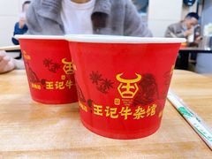 -江三王记牛杂馆(总店)