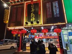 -弘祥蜂蜜大麻花(烟大店)