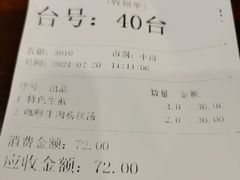 -东泰祥生煎馆(陕西南路店)