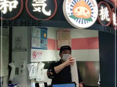 门面-和气桃桃(宏伊广场店)