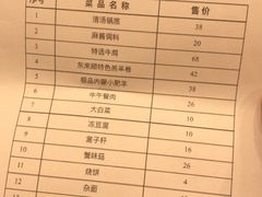 -东来顺饭庄(王府井步行街店)