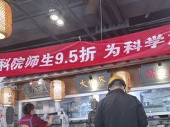 -京城小江南·北京烤鸭·江南土菜·白鱼(中关村店)