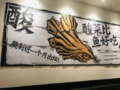 -新太二·鲜料川菜(东汇城店)