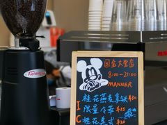 -Manner Coffee(IFS一楼店)