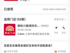 -傣妹火锅(南京东路一店)