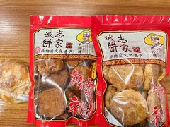 南乳味鸡仔饼-诚志饼家·小凤饼非遗传承(中山六路店)