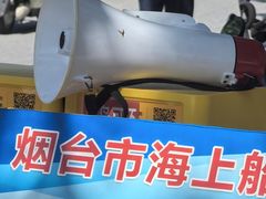 -养马岛旅游度假区