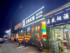 -京狮炙燥·精酿烧烤(首经贸店)