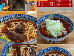 -十八梯眼镜面(五红路店)