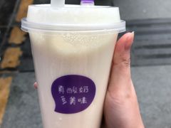 -一只酸奶牛(八一路店)