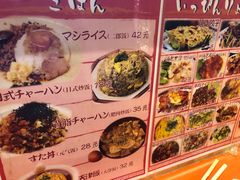 -拉面莊夢語＆中华料理八椿