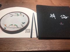-耕海日本料理(万达华府店)