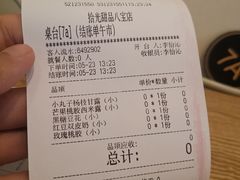 账单-拾光·小碗甜品
