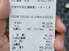 账单-蟹道乐(道顿堀本店)