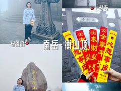 -南岳衡山风景名胜区