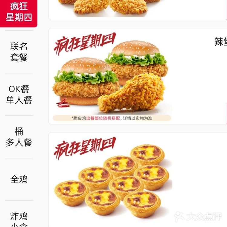 疯狂的香骨鸡~