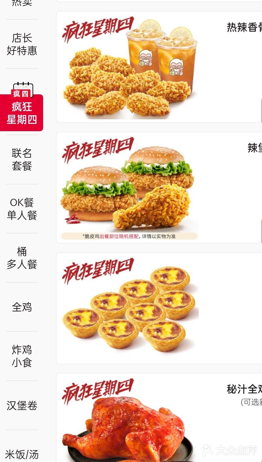 疯狂的香骨鸡~