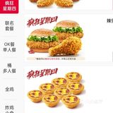 疯狂的香骨鸡~