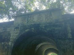 -东西巷