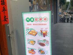 -阿飛冰室(下沙店)
